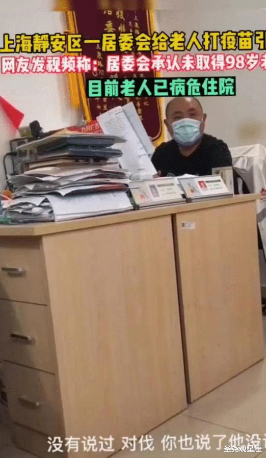 老人打疫苗后病危,居委会承认未经本人同意就打,后回应经过同意