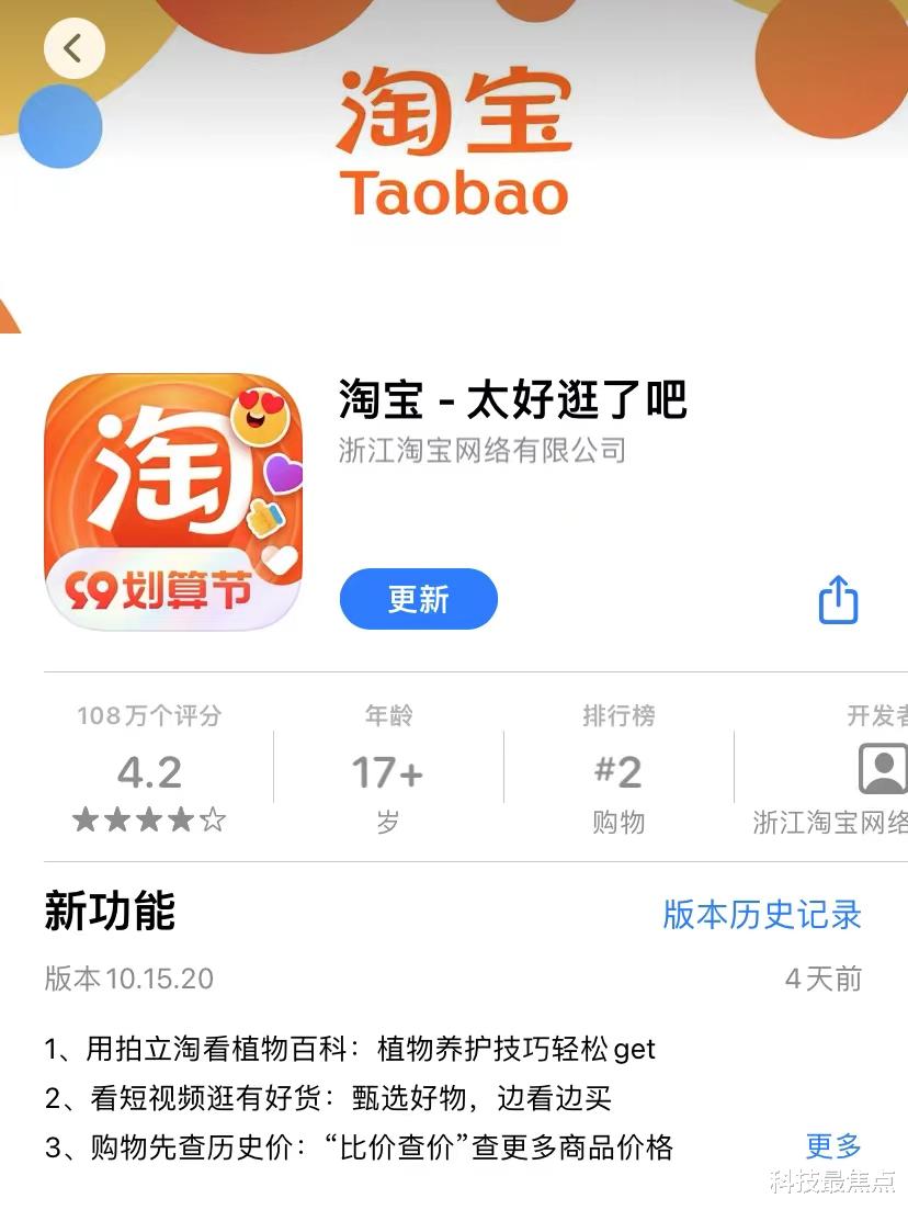 周鸿祎|淘宝真急了,818发烧购物节刚结束,现在又憋出一个九九划算节!