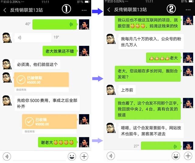 反传销联盟网络水军社会危害性报告
