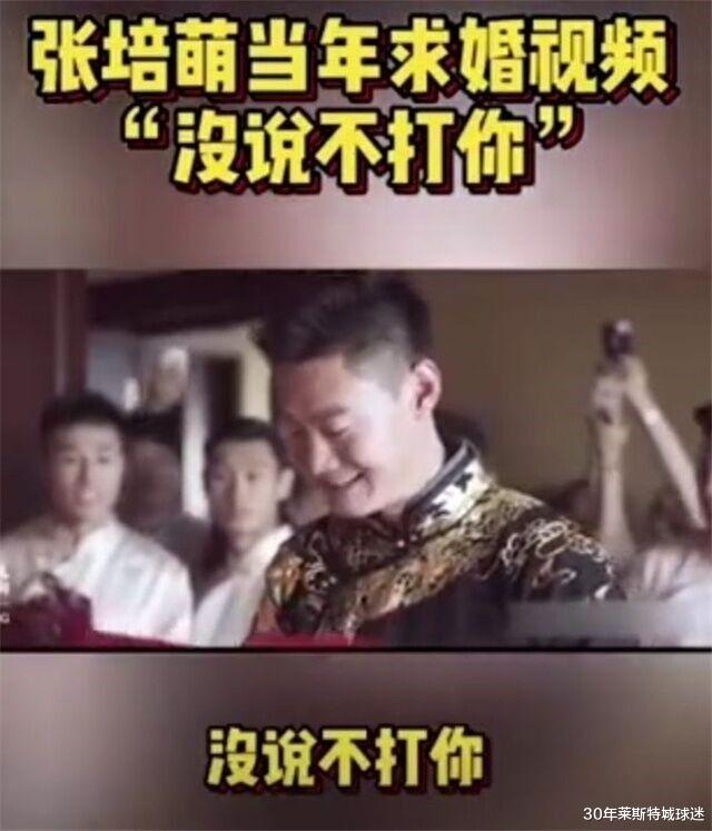 张培萌|中国飞人被曝新丑闻！美女前妻进他直播间被拉黑，直接晒图反击