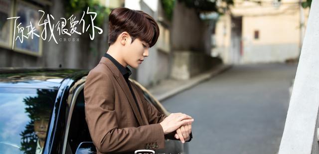 原来我很爱你|《原来我很爱你》养成了一个不油腻的霸总