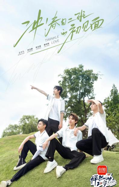 怦然心动20岁|史上最衰恋综,首播因女嘉宾塌房而下架,首季5位男嘉宾就塌了4位