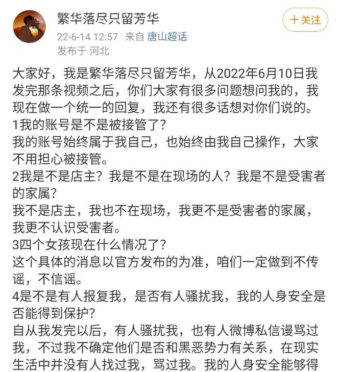 曝光唐山打人事件的人,竟被报复了……