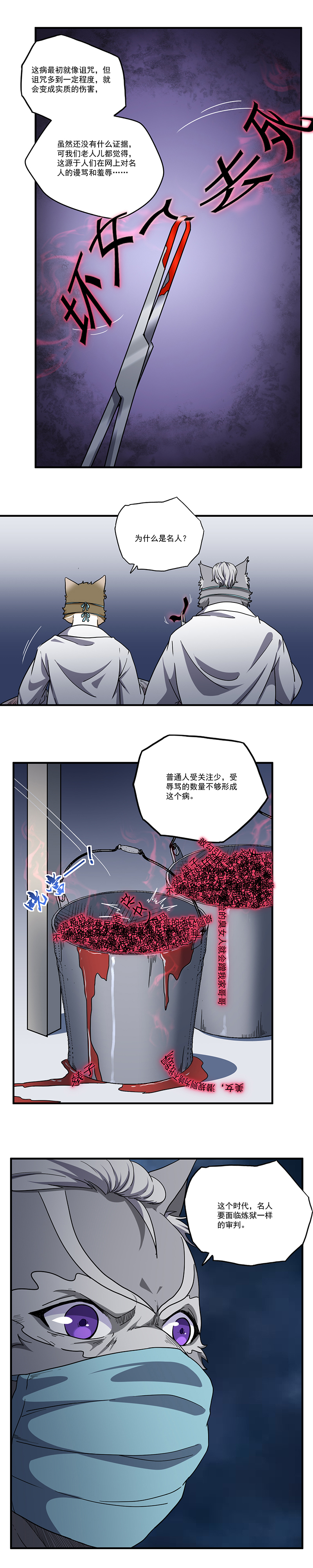 |（漫画）网络上重拳出击，现实烧柱香再走