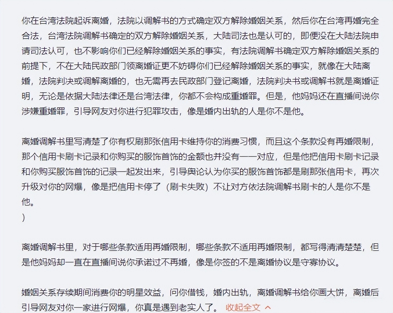 汪小菲|竟然有内地律师支持大S？发文痛批汪小菲引导网暴，大S回应了