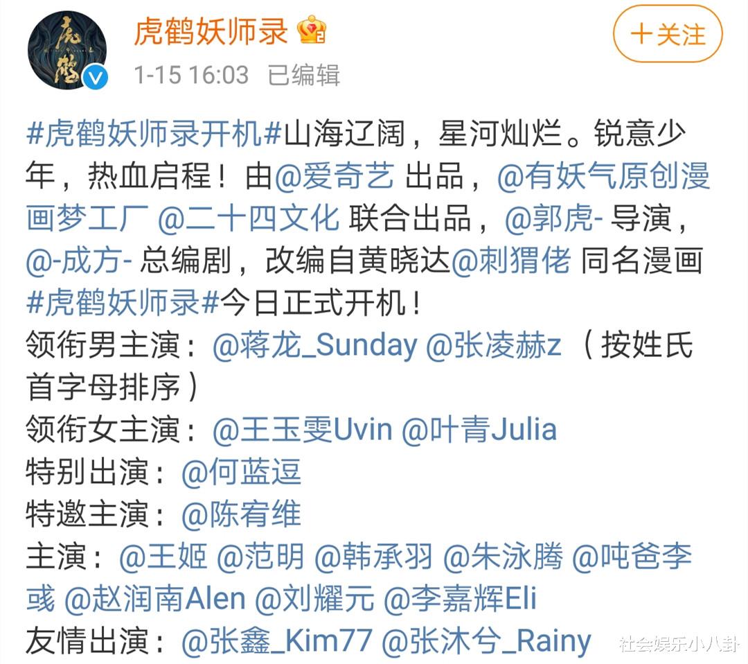 张凌赫|张凌赫无缝进组！再次出演双男主剧，合作演员曾参演《风起洛阳》