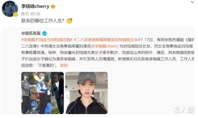 刘恺威|4天6个瓜，婚内出轨、公布恋情，被爆离职，个个都是大瓜