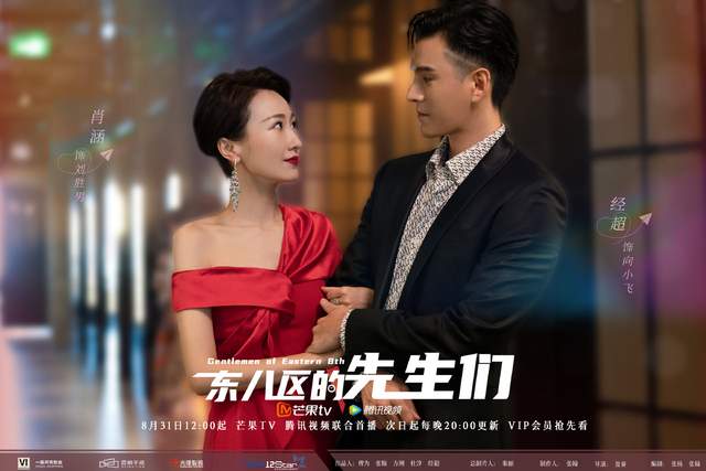 东八区的先生们|东八区的先生们：不是主角却意外讨喜，四个男人中大赢家非他莫属，戏里戏外双赢