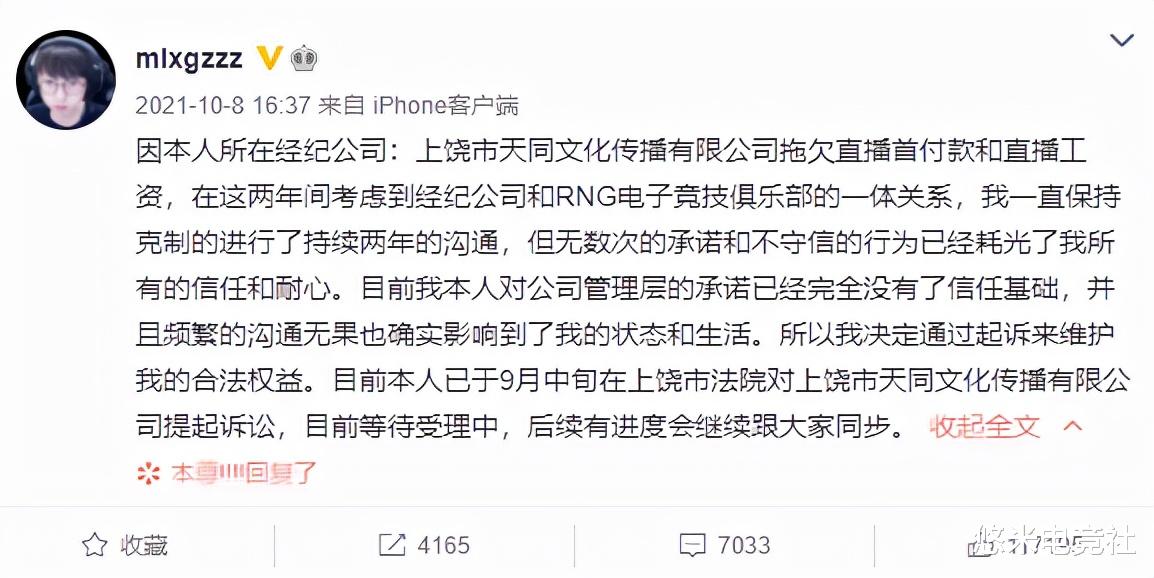 RNG|RNG被LPL战队告了！Wei的转会费至今没给，这次腾竞也救不了RNG了