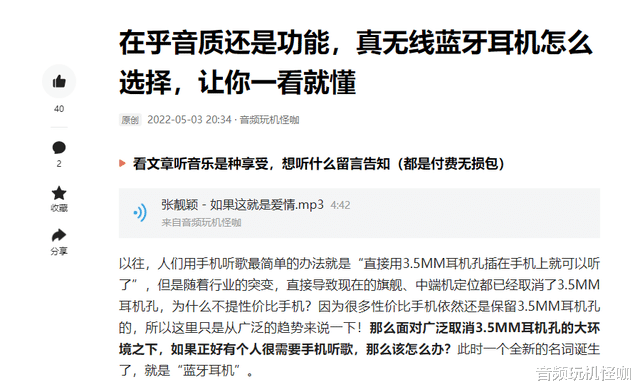 高通骁龙|购买一台手机，对音质比较在意，怎么选择其实还是看自己！