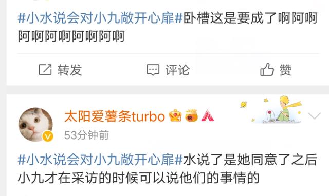 |双向奔赴！小水说会对小九敞开心扉，谈及答案：让我自己告诉他！