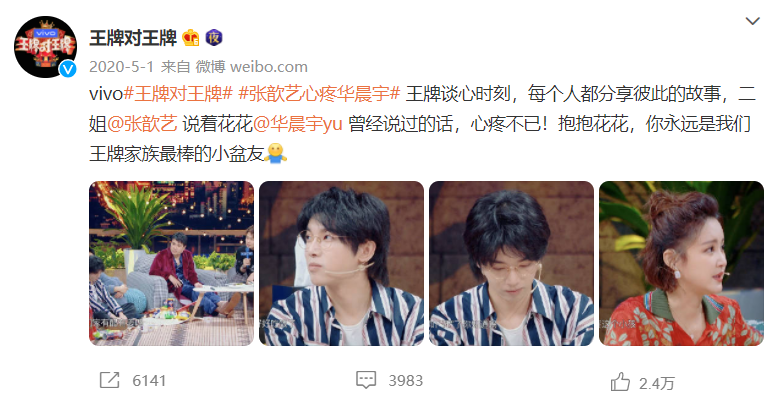 华晨宇|华晨宇支持张歆艺搞艺术，网友纷纷支持华晨宇发专辑