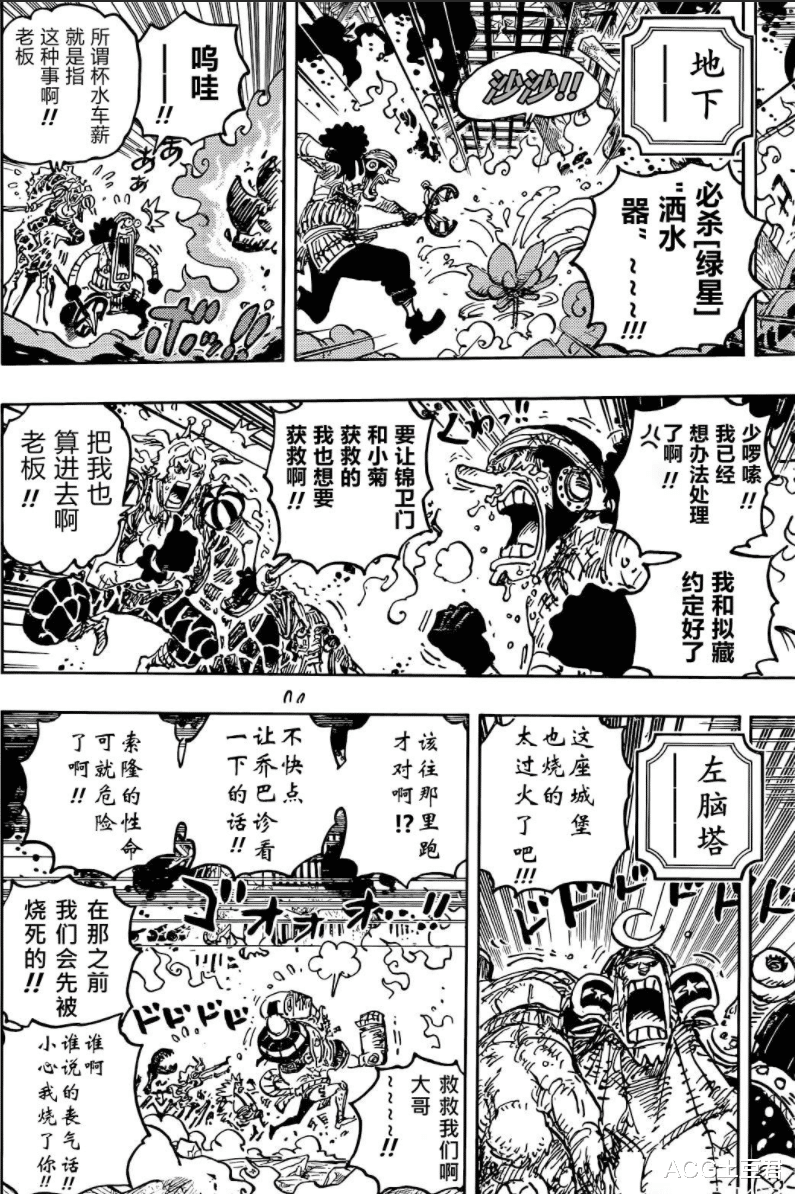 路飞|海贼王1046话完整版：路飞手握“雷电”，宛如雷神降临