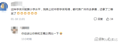 学霸|赵今麦字体火了，“星圈学霸”人设遭到质疑，网友：中下等学生