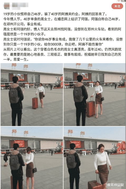小伙被41岁漂亮阿姨甩了!这阿姨风韵犹存,能甩你八条街啊!