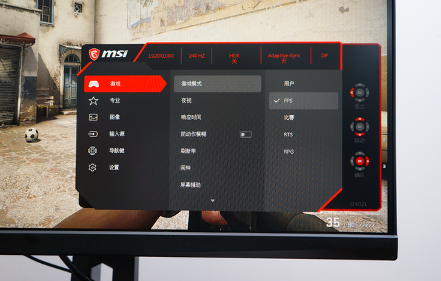 显示器|1K4就可买到240Hz的专业电竞显示器?微星MAG251RX上手体验