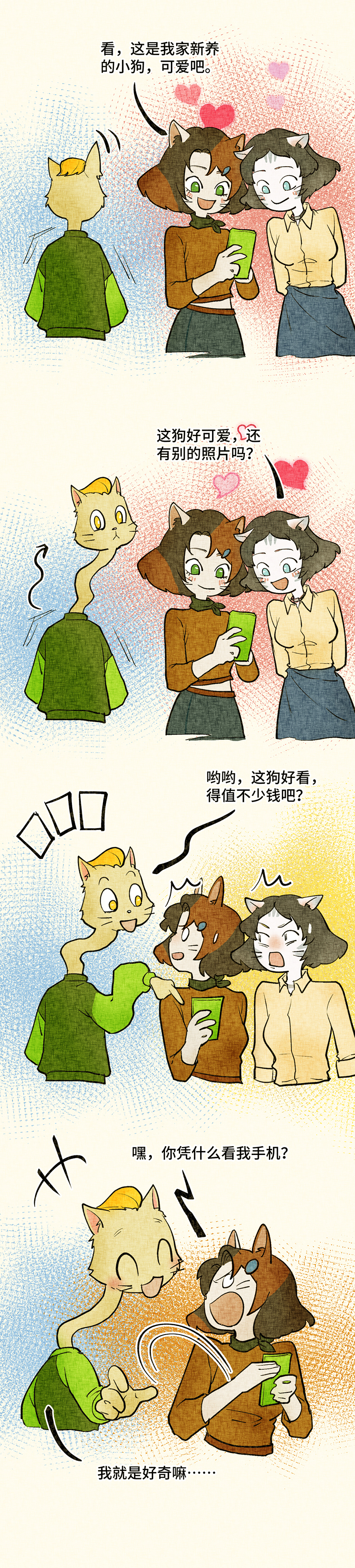 当代人|（漫画）当代人沉浸式“打怪”，总有一个能让你破防