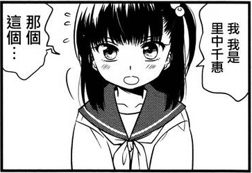 搞笑漫画|搞笑漫画，天降女友桥段发生在我身上？男主：是我想太多！