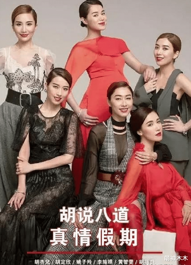 才不要和老板谈恋爱|被孤立、发丑照、相互内涵，这些大咖姐妹翻脸比翻书还快