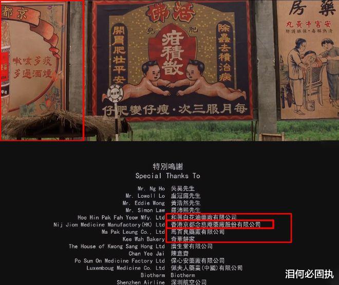 周星驰|《功夫》中原来有这么多的广告植入,周星驰真是“广告鬼才”!