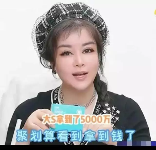 大S|于文红分析大S：很快就会抛弃具俊晔！一定会重新追回汪小菲！