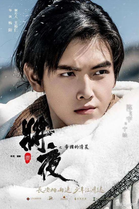 陈飞宇|陈宇飞热搜霸屏?!