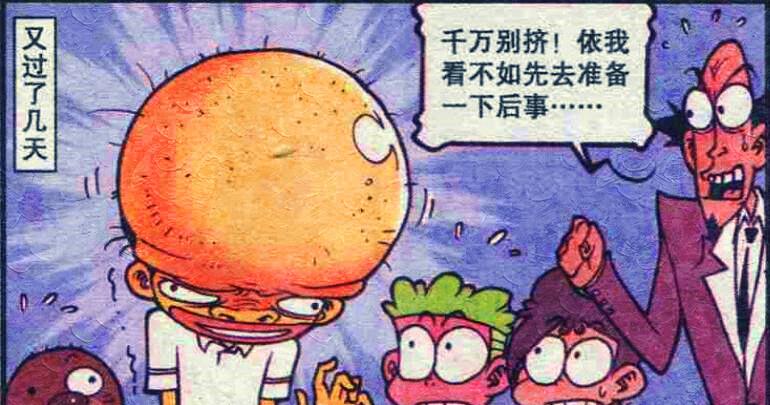 漫画|高茜遭遇上厕所没带纸的尴尬，奋豆：我还有5秒抵达战场！