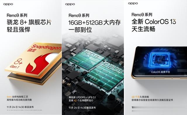 oppo reno|OPPO官方透露Reno9系列配置升级 超大内存更流畅