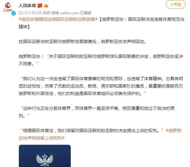 俄罗斯队|俄罗斯媒体建议：当前对于俄罗斯足球来说唯一的机会便是前往亚洲