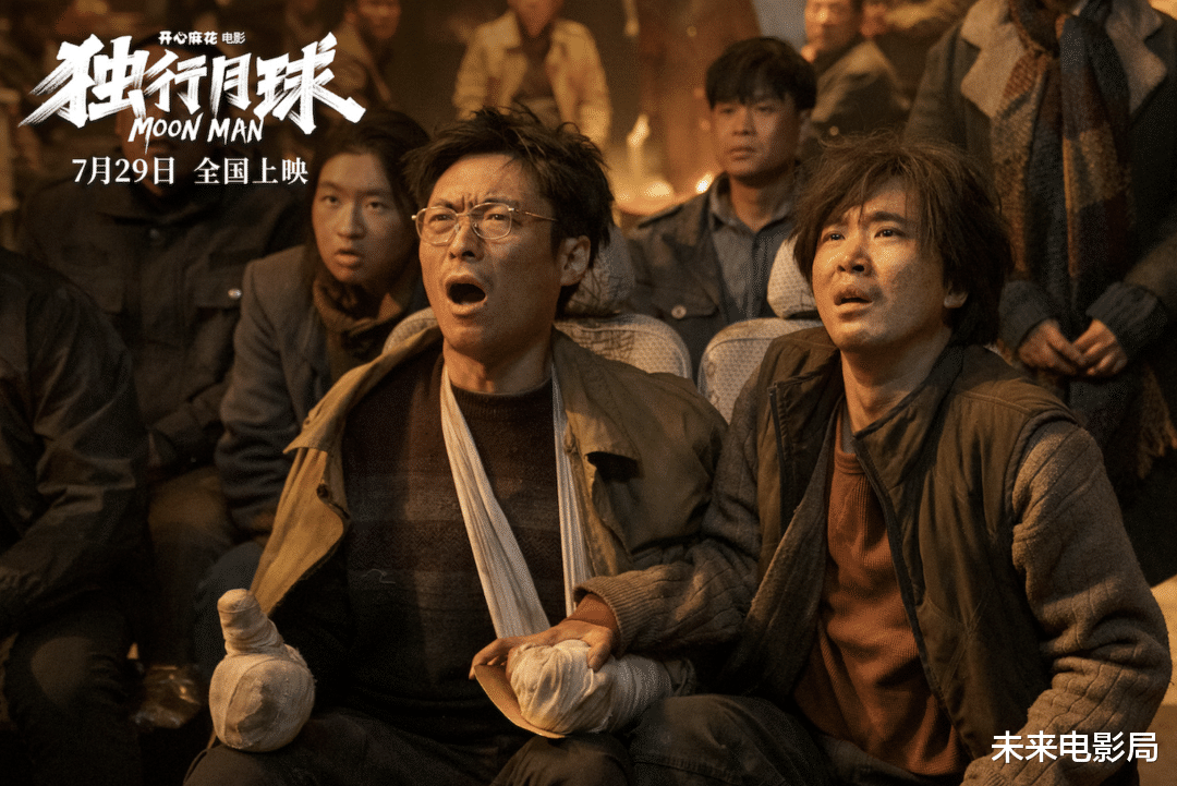 刘诗诗|3天破9亿，沈腾+玛丽，开心麻花这次赌赢了！