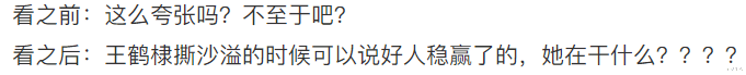 赵樱子|笨蛋美人称霸热搜，景甜翻车，赵樱子自认情商低，张碧晨气坏观众