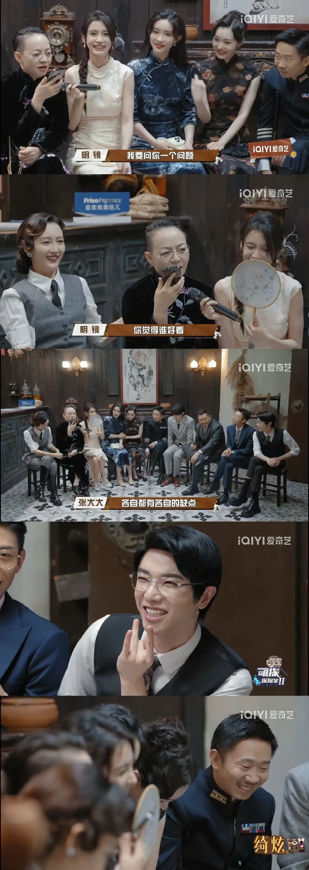 萌探探探案|向emo说拜拜，下饭综艺又有着落了！