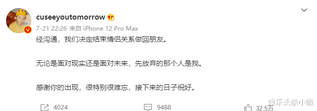 童蕾|突然分手!不是才刚官宣一个月?