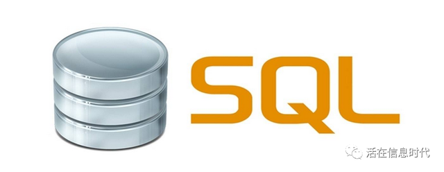 供应链管理|作为一名程序员，你真的了解SQL吗？