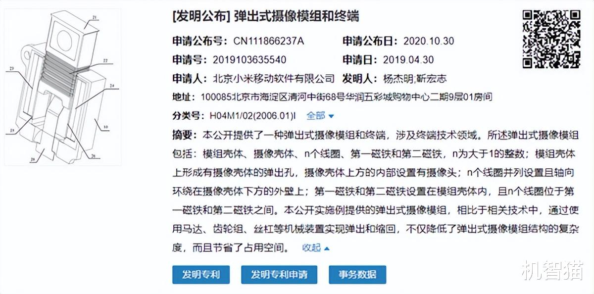 摄像头|小米又开始整活了，经典摄像头技术回归？