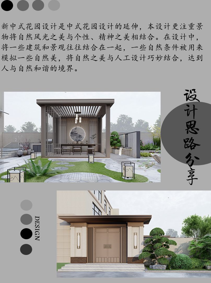 闹中取静,乱中得安,新中式设计的独特魅力。