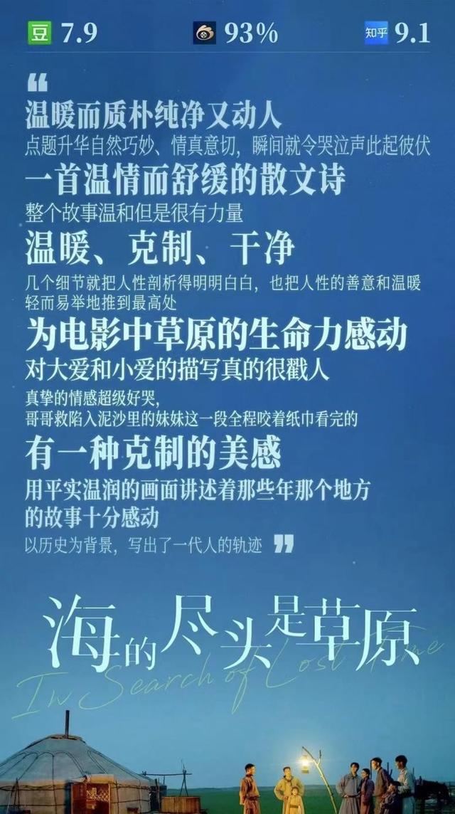 草原|陈宝国新片让人心理防线失守,蒙古草原故事简直是哭泣的风暴