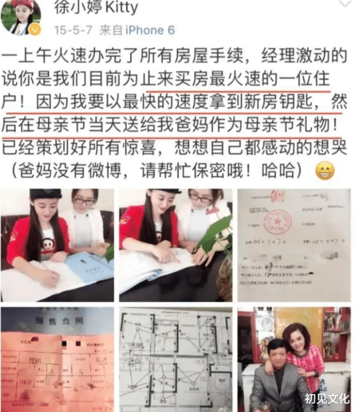 徐婷|26岁全身溃烂而死,被八口人吸干最后一滴血,徐婷到底经历了什么