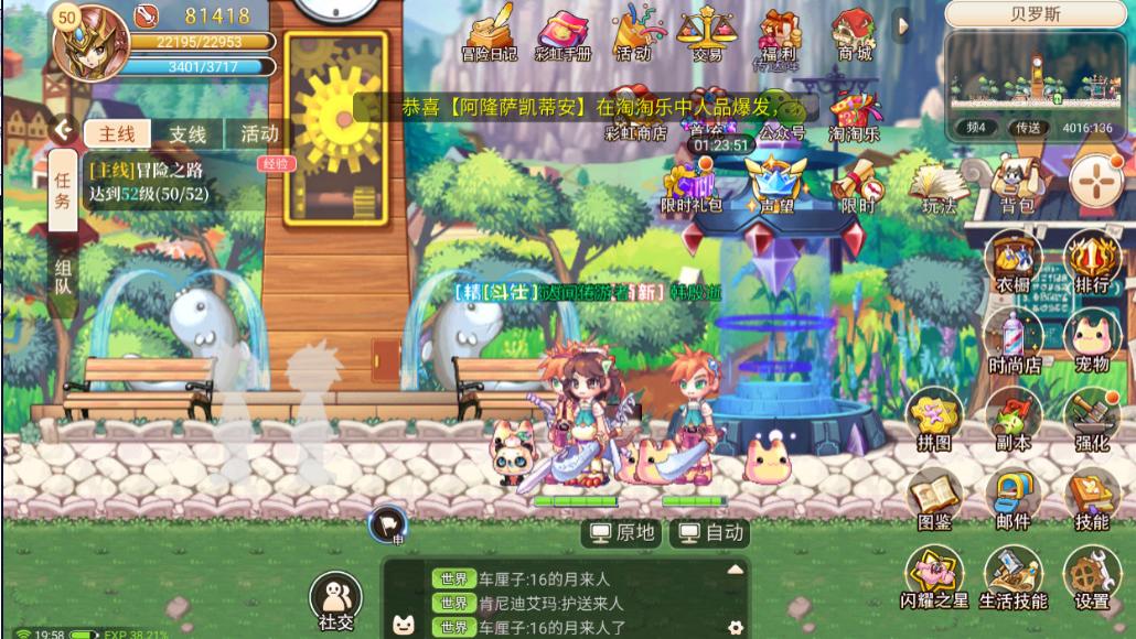 永恒岛|永恒岛手游：四大职业，还原端游，六十级转职，刷副本，打boos