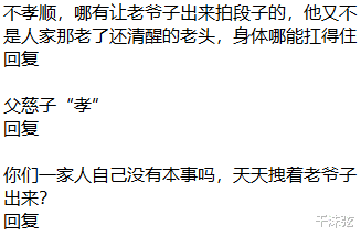 杨少华被儿子“消费”?90岁高龄街边卖盒饭,被网友吐槽不孝顺