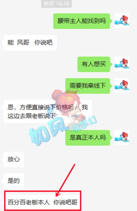 梦幻西游：150无级别愤怒腰带没交易，珍宝阁淘汰愤怒穿刺腰带