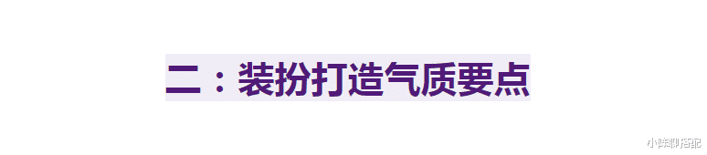 更年期|“86版白骨精”杨春霞：不扮嫩的优雅穿搭很实用，到老都有气质