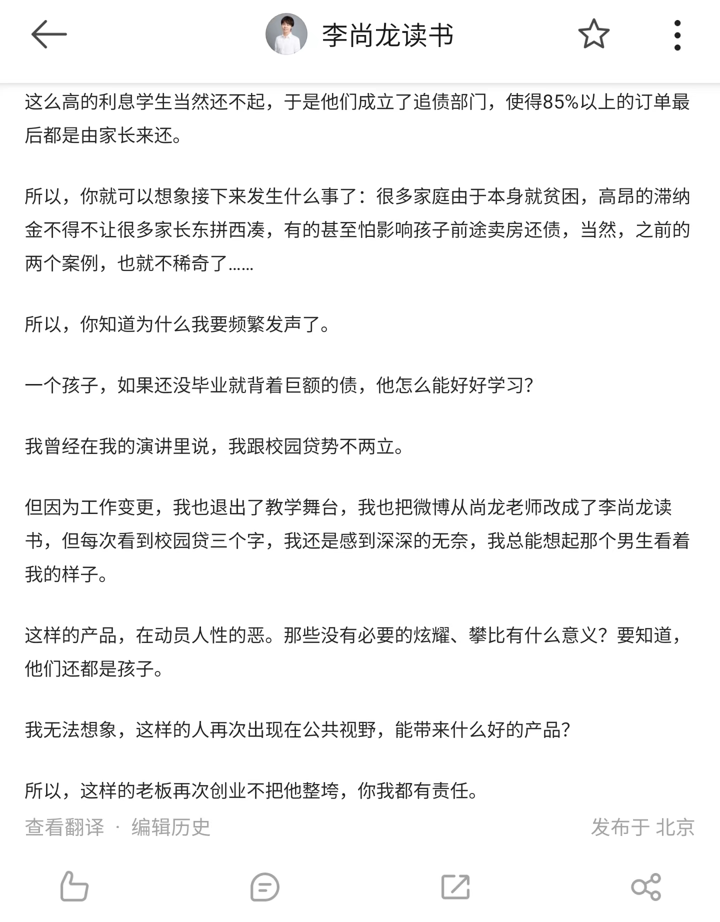 贾乃亮|贾乃亮为罗敏站台惹争议,对方靠校园贷发财,转型后请贾乃亮代言