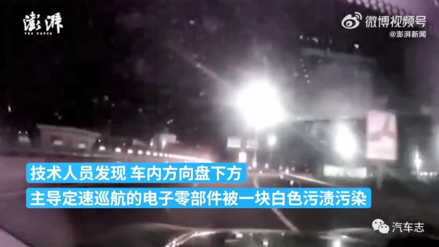 定速巡航失效126 km/h失控狂奔两小时!