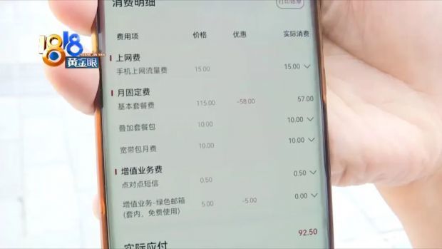 中国联通|一人“联通”两号码,花销也要自己掏?