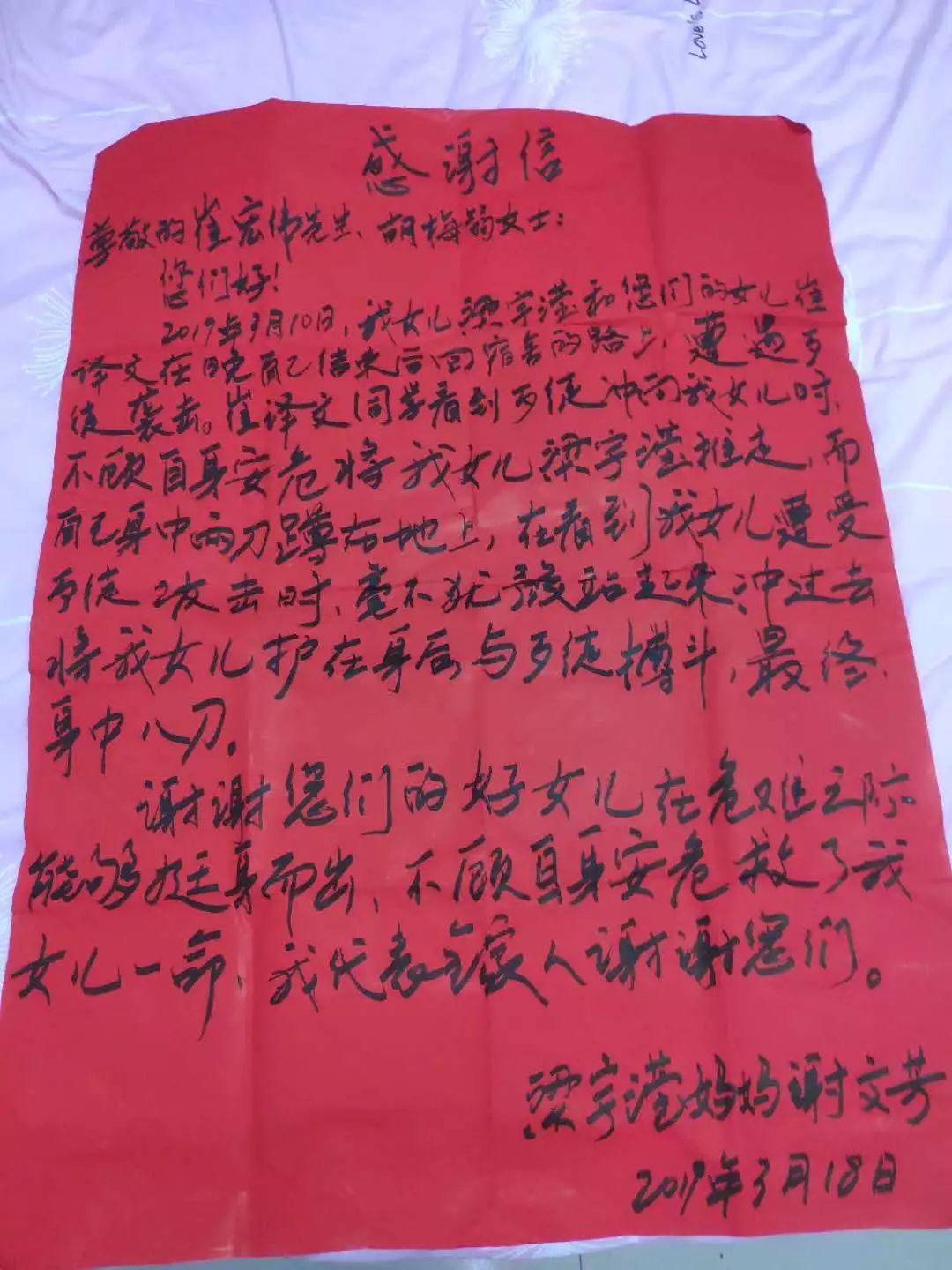一个打耳洞都怕疼的姑娘,为同学挡了8刀!