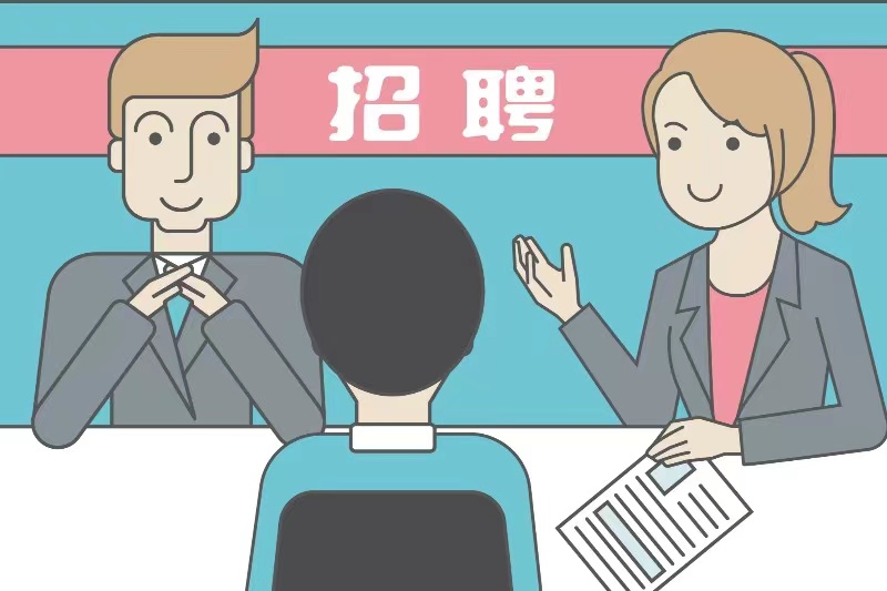 武林外传|对待此类的招聘坚决说不!严惩