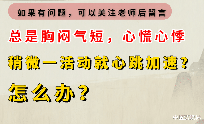 水果|心脏不好,人就易倒?两味中药泡水,给心脏添动力,给生命添活力