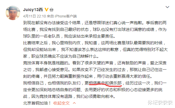 维拉蒂|感谢秦总，完全不提教练组！翟晓川等人的道歉信更像是一场宫斗戏！