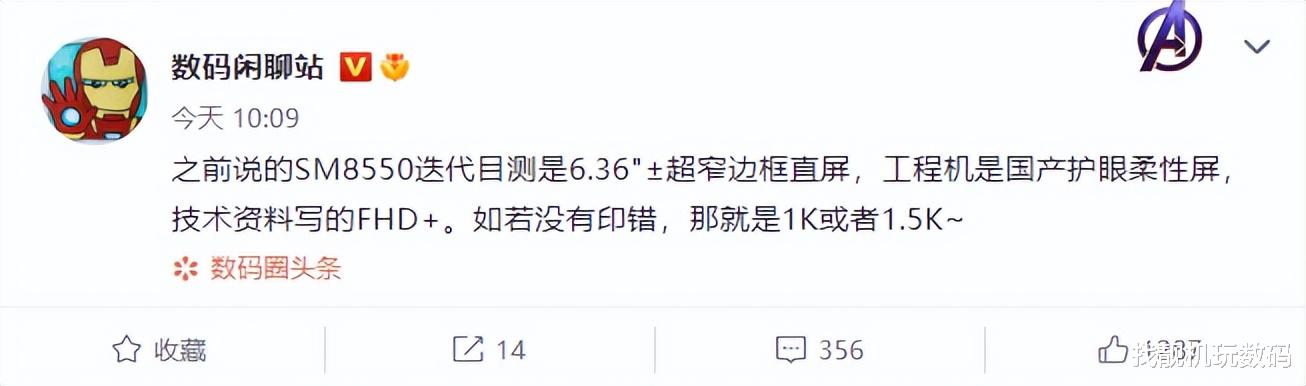 小米科技|最快11月份见!小米13到来,6.36英寸1.5K直屏